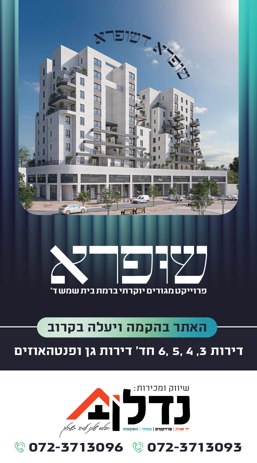 שופרא - האתר בהקמה - 2mobile