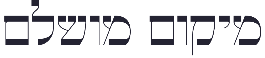 שופרא - מיקום מושלם