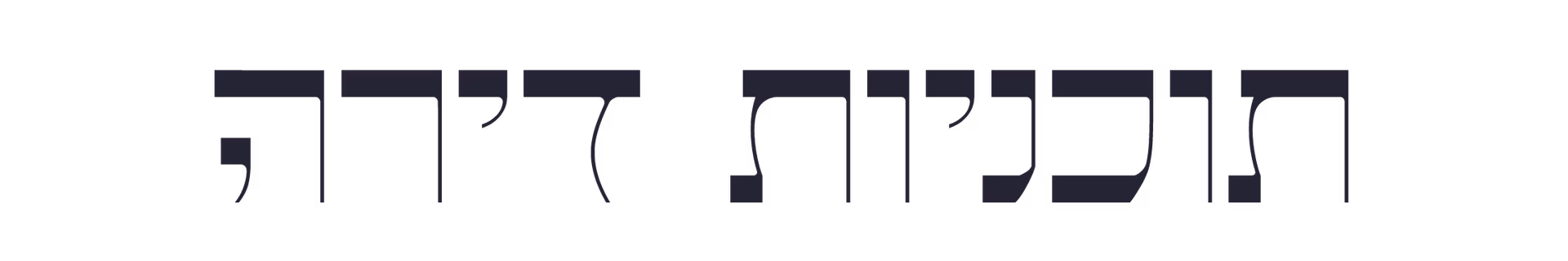 שופרא - תוכניות